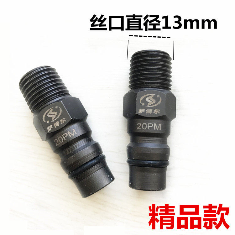 Quick joint male head windpipe quick joint small wind gun quick joint self-lock quick pick up pneumatic quick pick up-Taobao