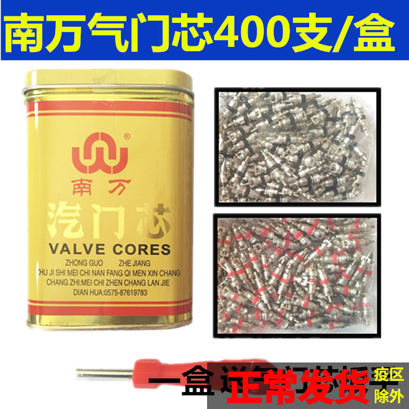 Valve core truck car car tram motorcycle tire pure copper valve pin vacuum tire valve core wrench key