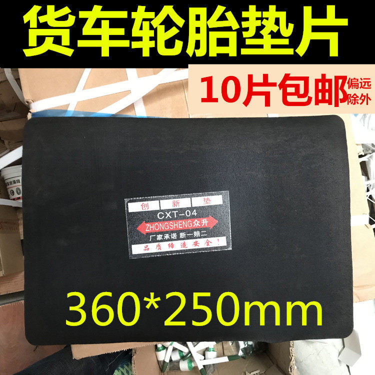 Cold Tonic Negatives Large Wagon Wire Tire Mat Butyl Rubber Tyre Sheet Engineering Pile High Machine Tire Reinforcement Mat patch