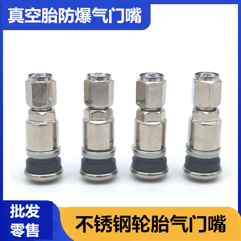 Vacuum tire explosion-proof universal wheel hub French stainless steel aluminum alloy valve car tire locomotive with core cap