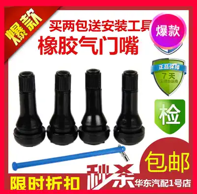 Taps valve car vacuum tire valve tire valve vacuum nozzle rubber nozzle with valve core