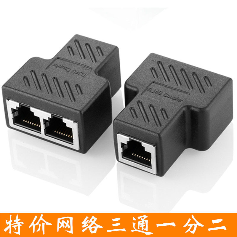The network wire divider is one - two - piece connector three - way connector one - two RJ45 network three - channel