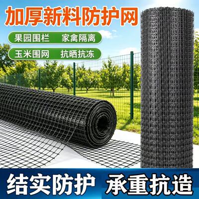 Thickened plastic mesh guardrail for household chicken farming, special plastic fence for chicken, duck, goose and corn breeding