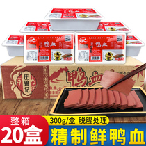 Zhuang Brocade Fresh Duck Blood 300g * 20 Boîte entière Boîte commerciale plasma chaud pot de sang de Mao Tension de ventilateur Ingrédients chauds