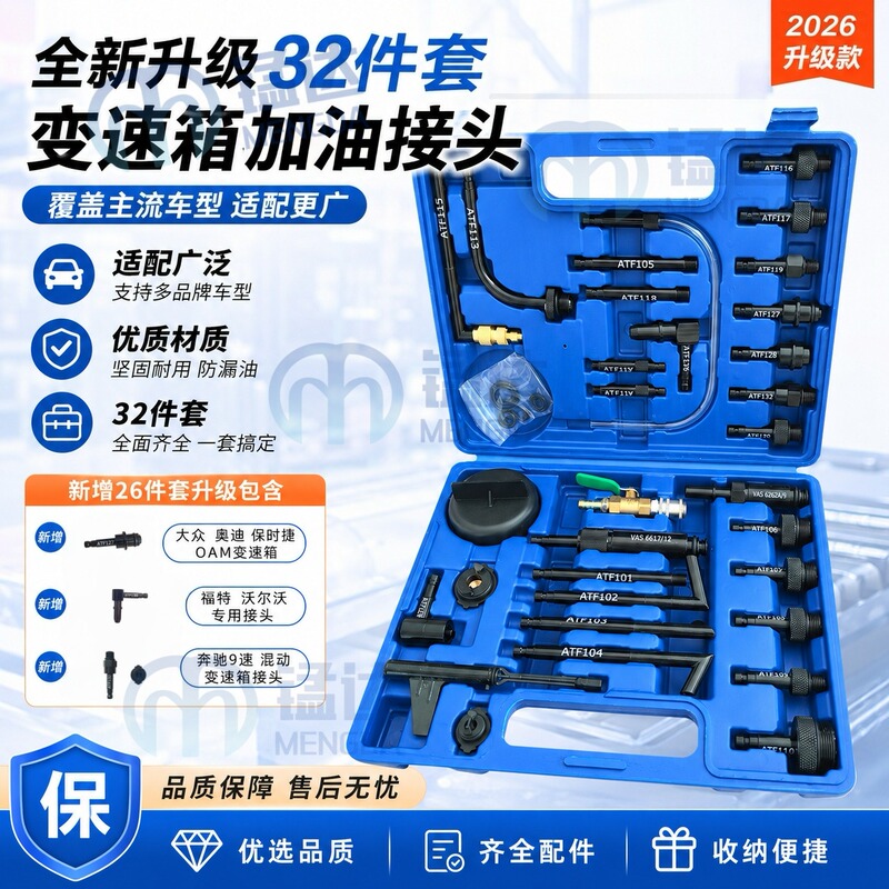 Transmission Oil Filling Connector, All-Aluminum Material, Volkswagen Audi Complete Set of Transmission-Specific Connectors, Transmission Oil Filling Transmission Oil Filling Connector, All-Aluminum Material, Volkswagen Audi Complete Set of Transmission-Specific Connectors, Transmission Oil Filling