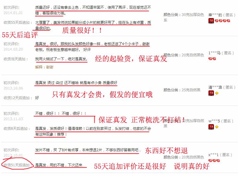 Extension mèches - Ref 219837 Image 17