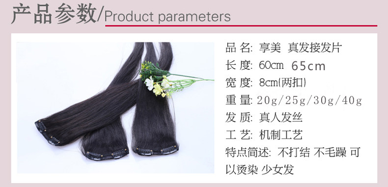 Extension mèches - Ref 219837 Image 7