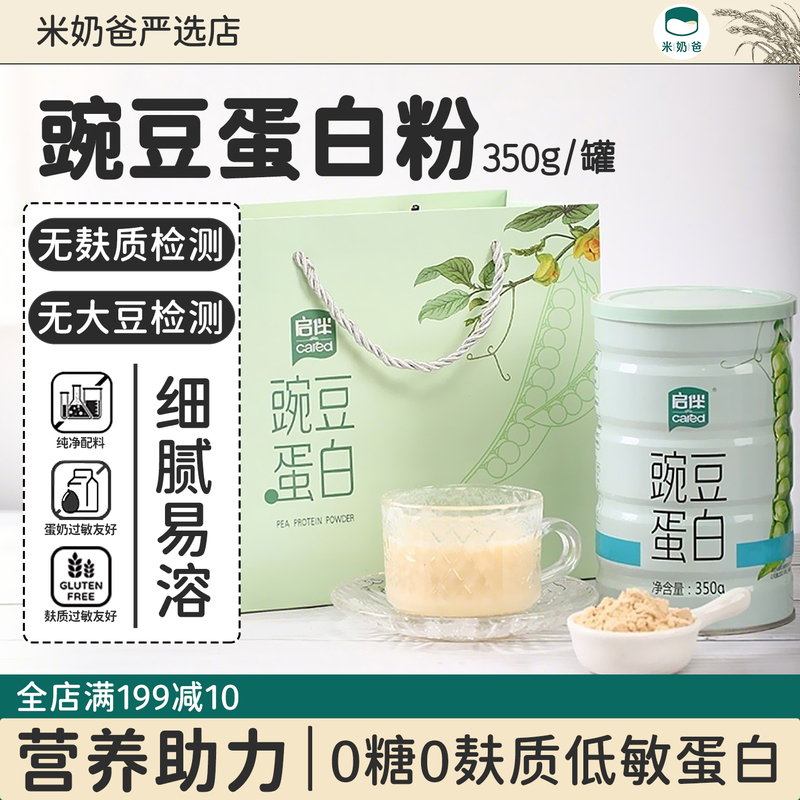 Double Tower Companion Pea Protein Powder Gluten-Free Plant-Based Hashimoto Sugar-Free Soy-Free Tested for Elderly and Sensitive Individuals Fitness