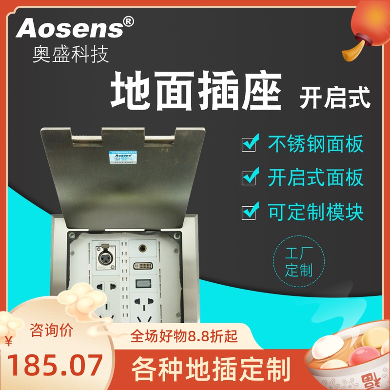 Aosheng open stainless steel ground socket can be installed with ten weak modules including VGA audio and video empty frame
