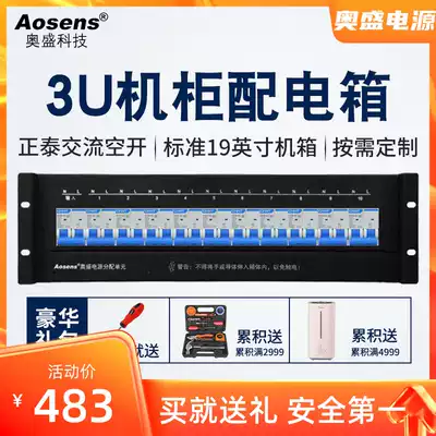 Aosheng cabinet power distribution unit PDU power distribution box Chint AC air open circuit breaker single rack top power distribution box 3U