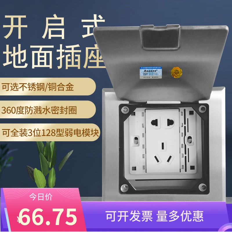 Osheng Kaiqi Type of stainless steel ground socket Six holes power supply ground plug to fit 3 weak electric 120 type empty frame