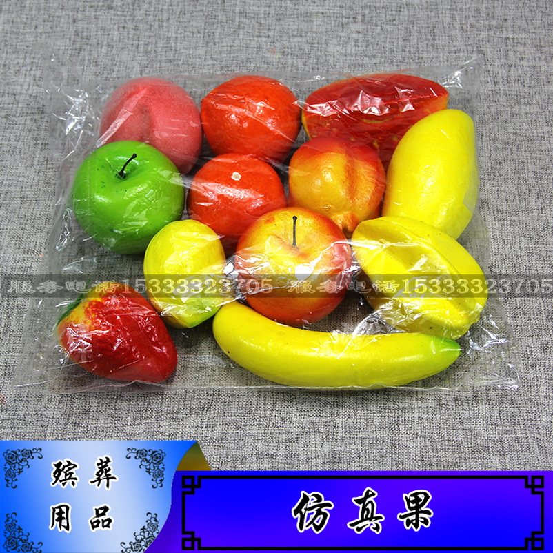 Qingming Festival of Ancestors Sacrifice of Tributes Fruits Sacrificial fruit Imitation Foam Fruit White Matter of Burial Goods Bone Ash Case