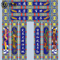 Name-filial Lingtang banners couplets for multiple specifications Gonsatin cloth Filial Piety is not easy to fade the bone ash case