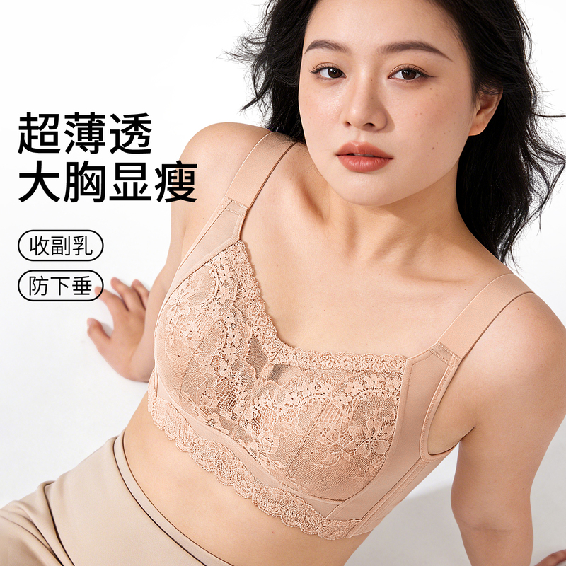 【Su Mei Wei Yu】Ultra-Thin Bunny Ear Cup Bra for Large Busts, Minimizing Effect, Wireless Full Cup Anti-Sagging Bra 8228 # 【Su Mei Wei Yu】Ultra-Thin Bunny Ear Cup Bra for Large Busts, Minimizing Effect, Wireless Full Cup Anti-Sagging Bra 8228 #