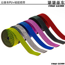 TRW GEAR road car handle strap belt belt bicycle anti-slip belt wear-resistant non-slip riding equipment