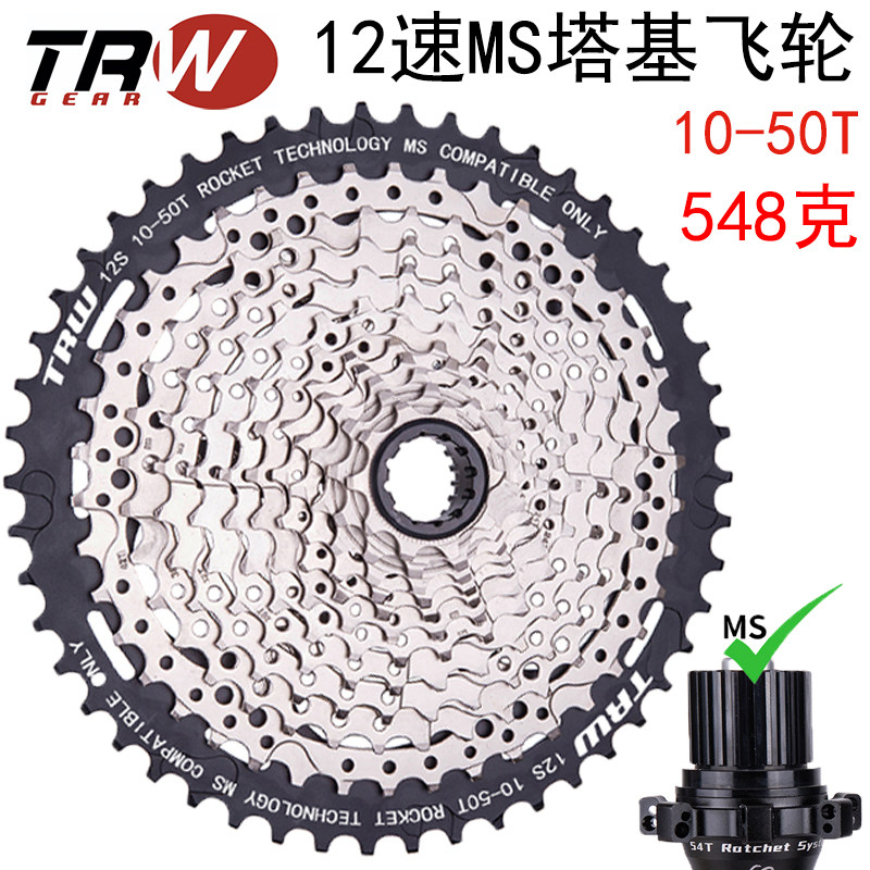 TRW 12 speed new 10-50T Shimano MS micro-bond Takey Mountain Bike Cross-Country Climbing Flywheel