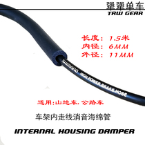 TRW stubborn single car Mountain road bike anti-noise sponge tube anti-scratch anti-friction protection tube