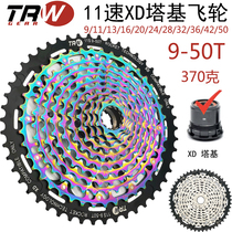 TRW 11 speed 36T 42T 46T 50T one hollow ultra-light XD tower base cross-country mountain car flying wheel