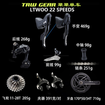 Domestic L-TWOO Blueprint 11 speed 22 speed road kit Bicycle tooth plate flywheel chain transmission kit