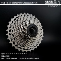 TRW ultra light 11-speed 11-32T integrated CNC road car SHIMANO flywheel