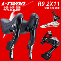 LTWOO blueprint 2x11 speed road bicycle transmission kit hand change front dial rear dial wheel flywheel chain