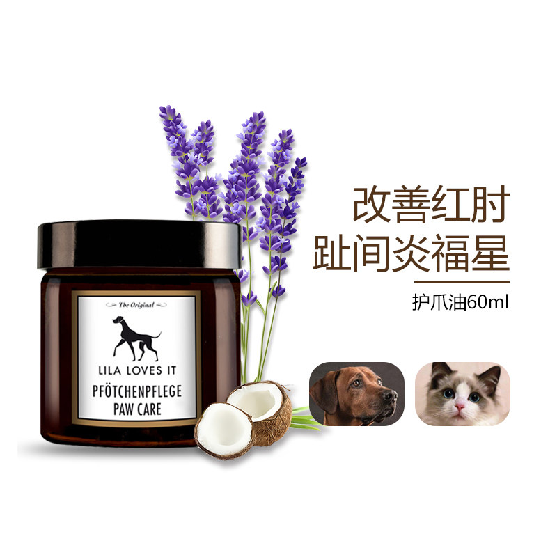 Sole Care Cream German Lila Loves It Imports Paw Cream Oil Essence Pet Cat Dog Dog Nourish Cream Cream