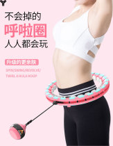 Song Yi’s same smart hula hoop that won’t fall off abdominal tightening and weight loss a special tool for women to slim down the waist and belly for lazy people