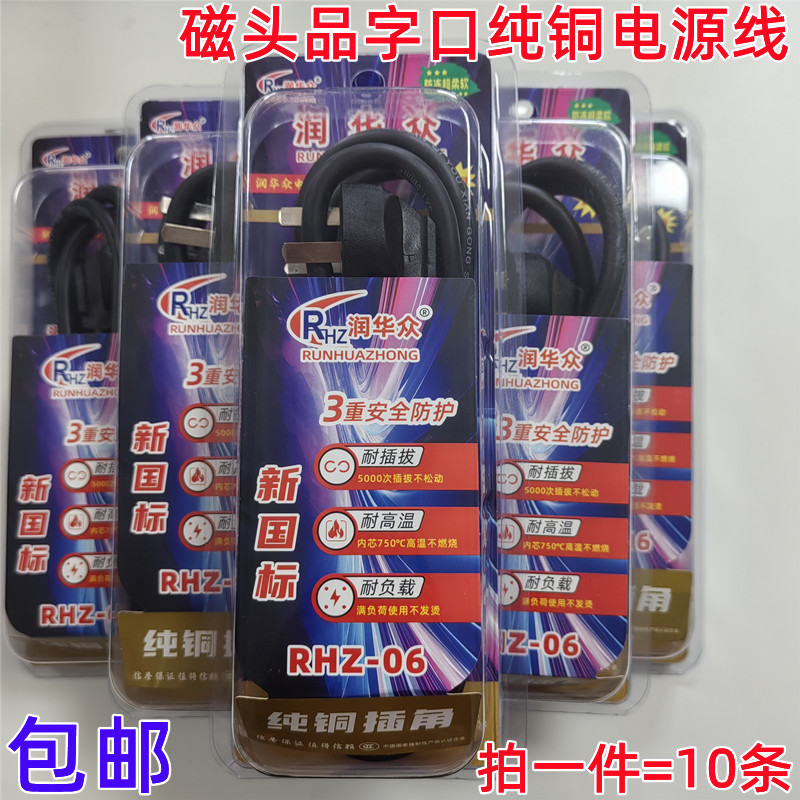 电饭锅电源线三孔大功率电饭煲电源线三眼电水壶电热锅电锅纯铜线