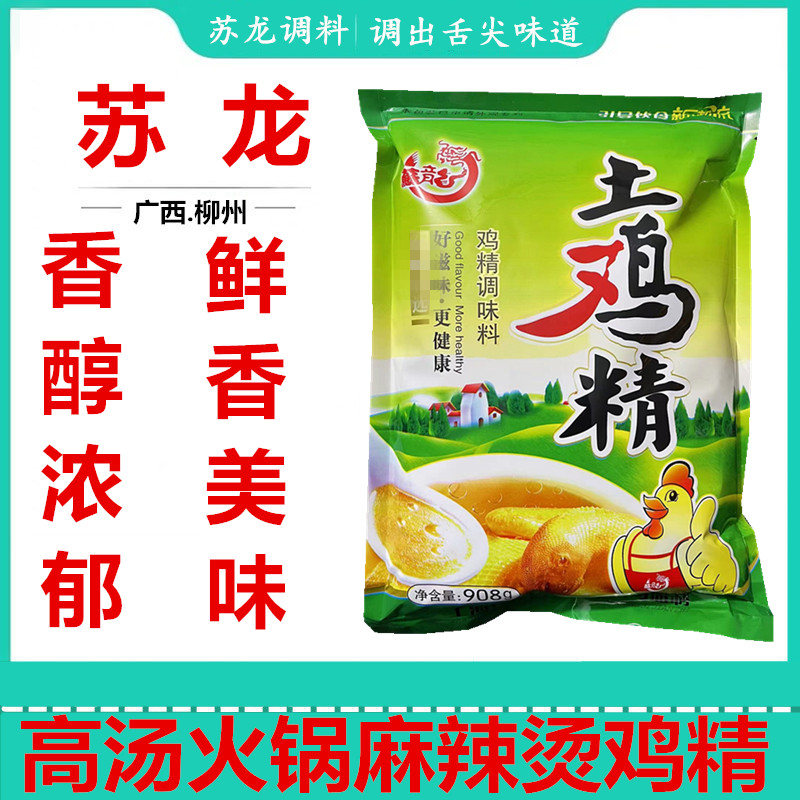 Liuzhou Sulong native chicken essence kitchen seasoning Mrs. quality three fresh chicken essence stir-fry soup hot pot chicken essence