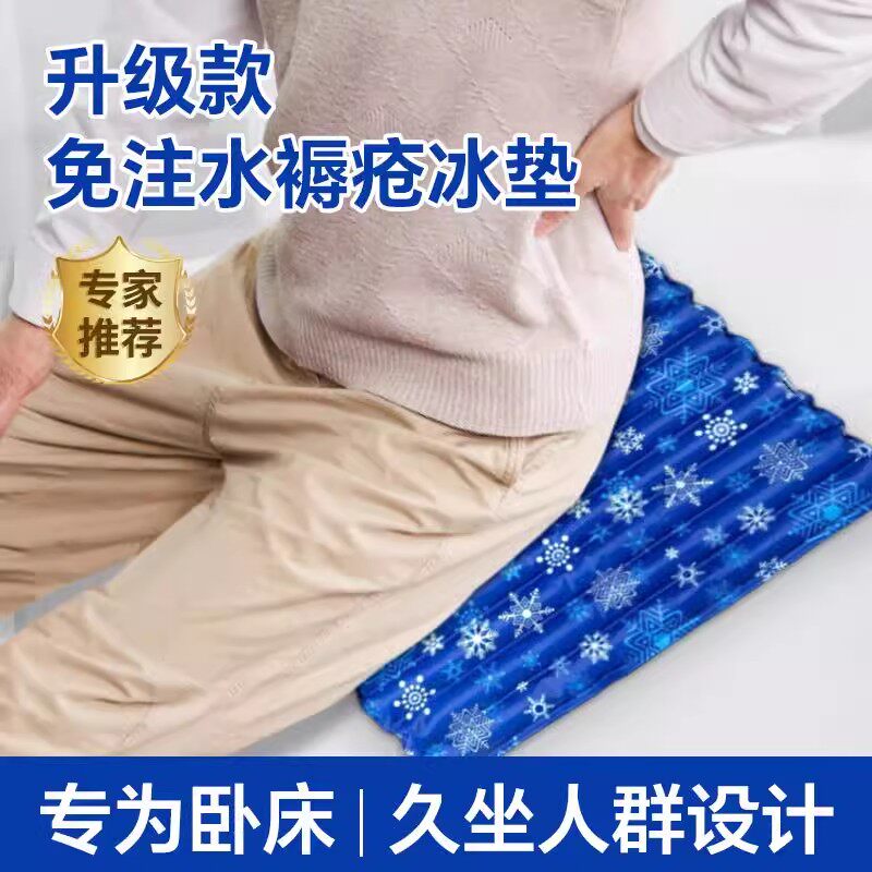 如何选择合适的注水冰垫来提升夏日降温效果？