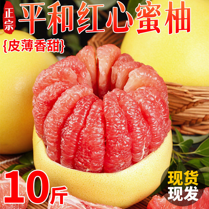 三红蜜柚与红心柚：养颜佳果的秘密-柚子-淘宝百科网