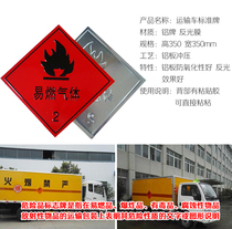 Dangerous goods vehicles fuel tanks vehicles flammable liquids 3 signs warning stickers aluminum plate reflective safety signs annual inspection standards