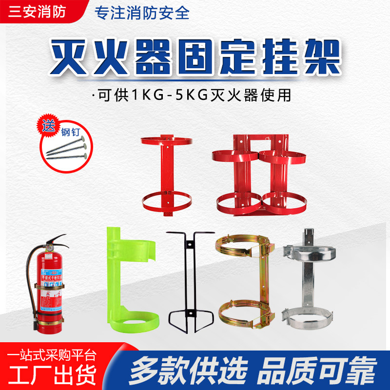 Car fire extinguisher hanger car fixed frame car stainless steel trunk fire extinguisher universal thickening multi-function