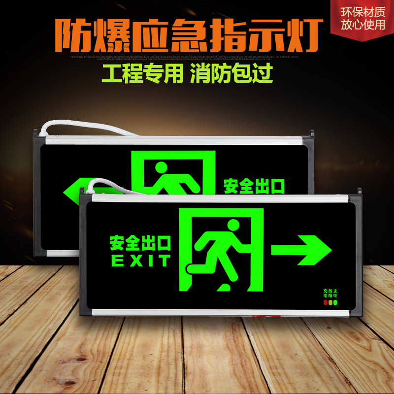 Eastern Monarch New National Standard Fire Emergency Signs Light Led Safety Exit Signs of Red Light Floor Lamp
