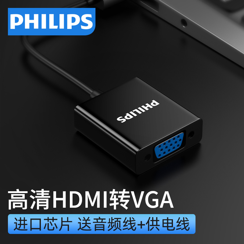 Philips hdmi to VGA cable converter with audio power interface hdim laptop projector adapter desktop TV monitor on-board box HD video cable