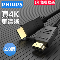 Philips Philips SWV7117 HDMI Cable Version 2 0 4K HD cable 3D Data Computer Set-top box ps4 Connected TV projector Extended Extended AV