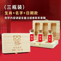 Три бутылки [индивидуальная модель три]