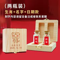 Две бутылки [индивидуальная версия три]