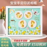 Детские отпечатки рук и ног, чернильная подушечка, сувенир, детская фоторамка для новорожденных, подарок на день рождения