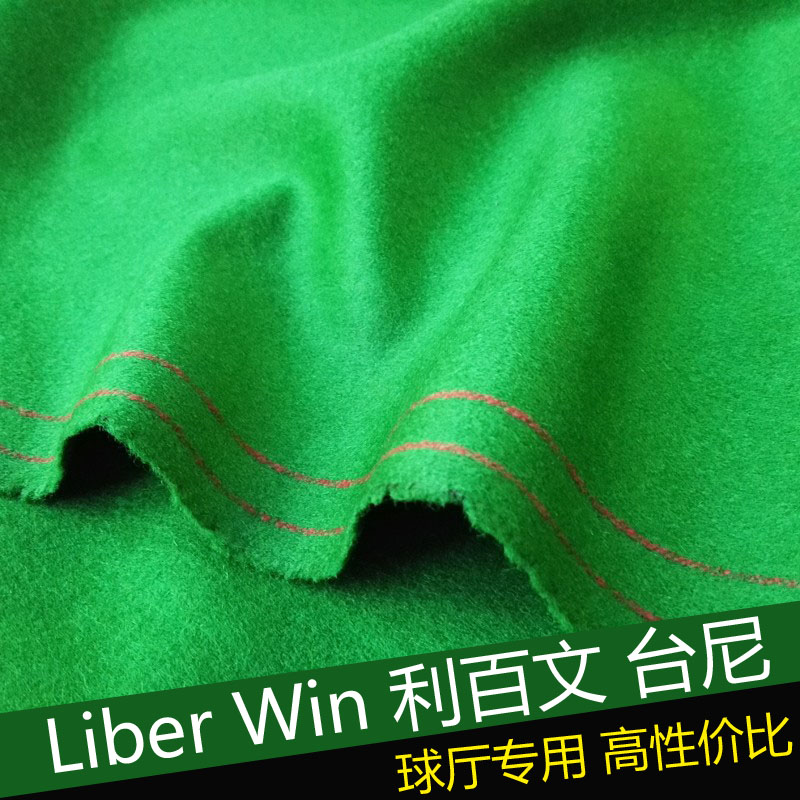 The homemade 6811 stands for the black eight-table star-source Libleman's table football table cloth table cloth sixteen color ball table cloth