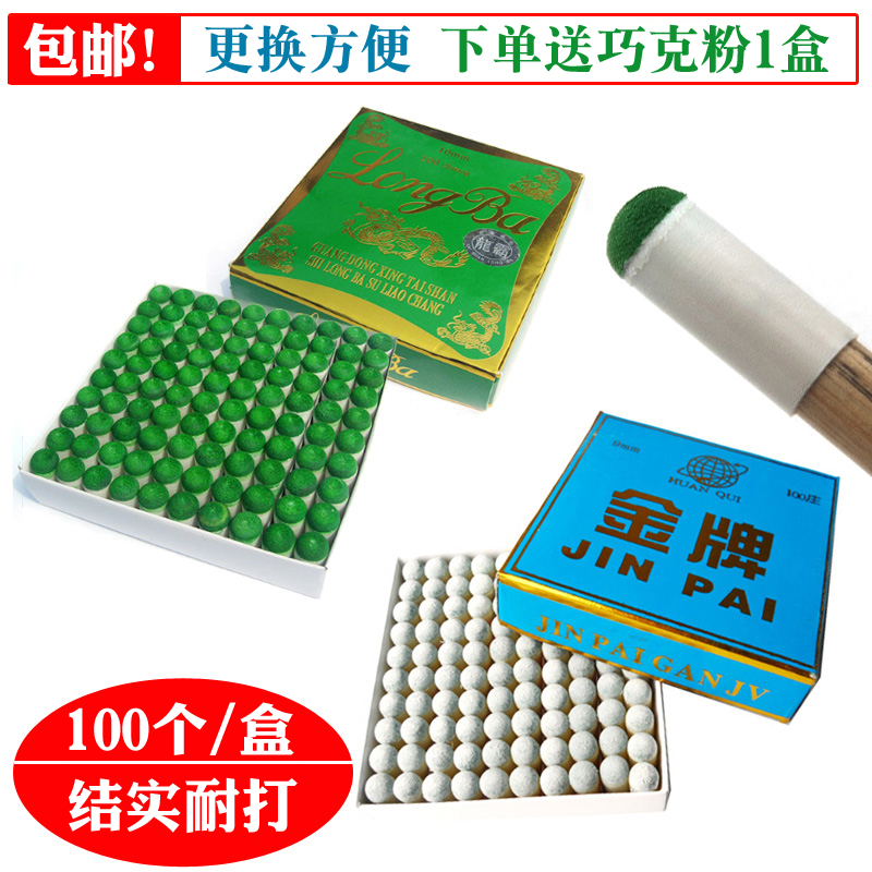 Black eight billiard club gun head cover nozzle 9mm plastic club head 10mm snooker club nine club mouth cover leather head