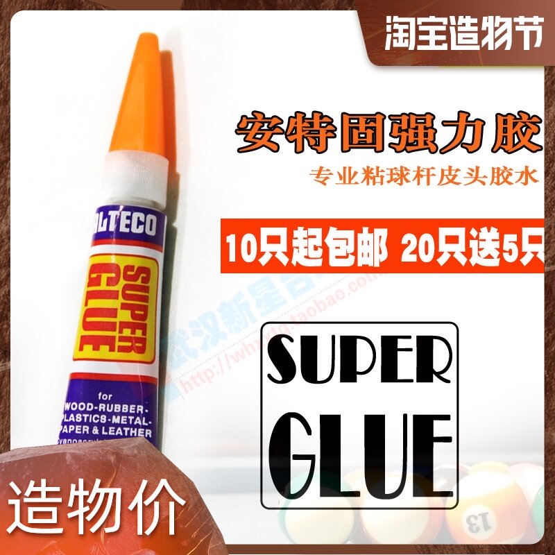 Antecoo Superglue water Professional stick club scalp head glue Skin change head quick glue Multi-purpose superglue