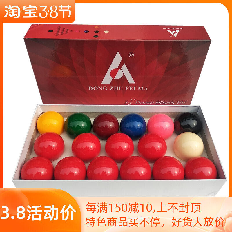 Chinese style 107 snooker black eight billiard table 15A resin crystal ball 5.72cm middle eight billiard sub-supplies