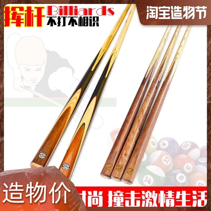 SLP member rod Single section billiard rod Double section ball room male rod American Black 8 billiard rod sixteen color small head rod 10mm