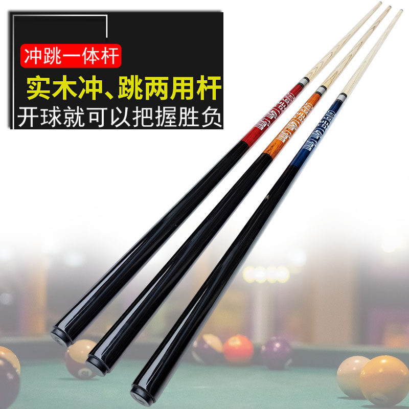 Star Sharp Sprint integrated pole Billiard Room Open Ball-shaped Black Eight sixteen Colorful American Nine Ball Table Ballroom Sprint Short Jumper Bar