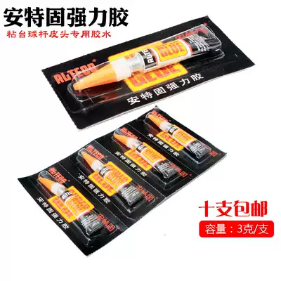 Black box Antegu strong glue pool club leather head with second hair glue stick head quick glue transparent glue with water 3G only