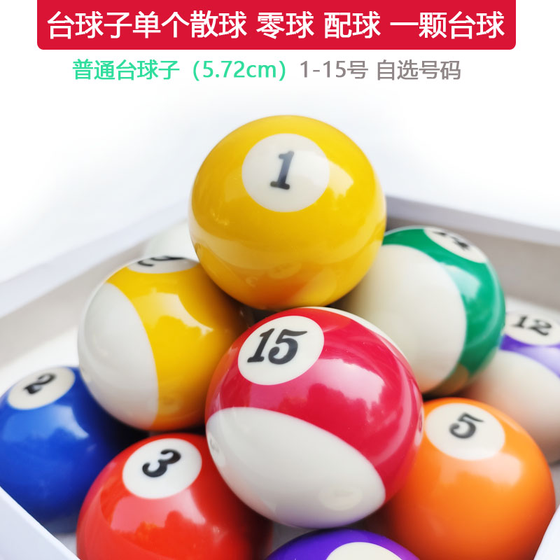 International Standard Big Number Ball 5 72CM Black Eight Loose Ball Gameball sixteen Colorful Gameball Billiards Single Table Ball-Taobao