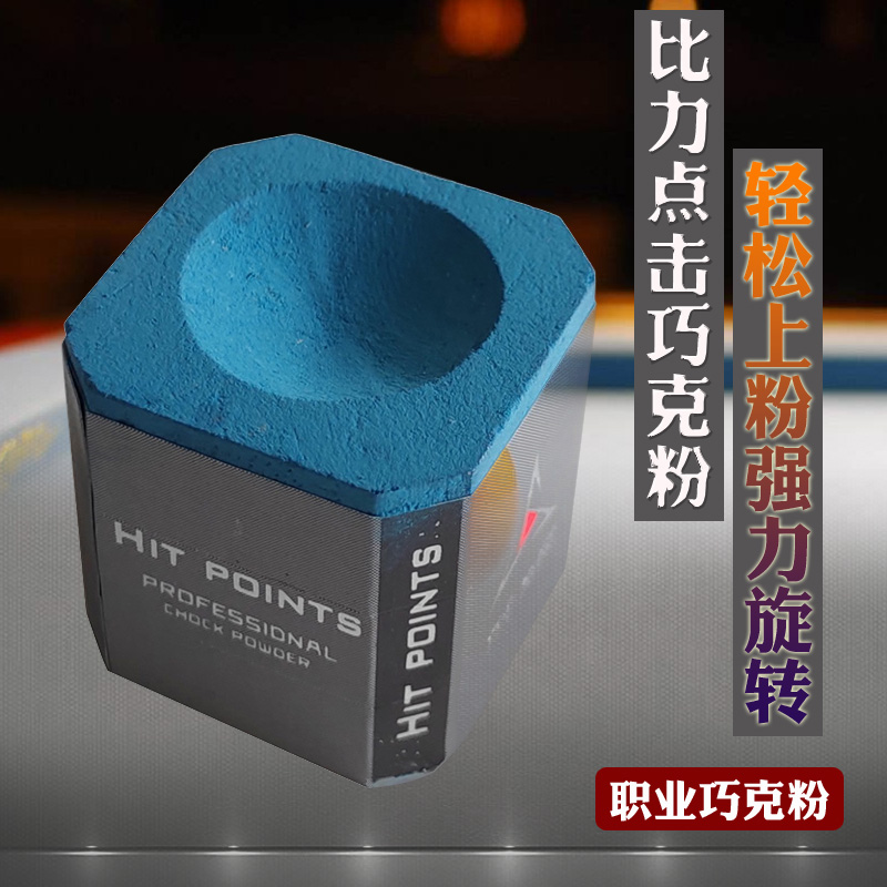 BILLEE Qiao Fan Billiard Club Qiao Ke Small Head Shell Powder Big Head Nine Club Leather Head Powder Gun Billiard Professional Rub Powder