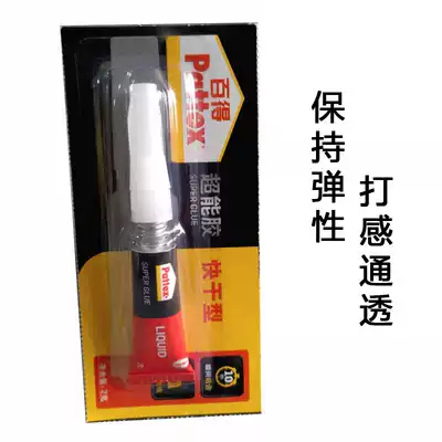 Han Gao Bade 2 grams transparent glue with water super glue instantly dry 15 seconds Baide adhesive leather head special glue quick drying type