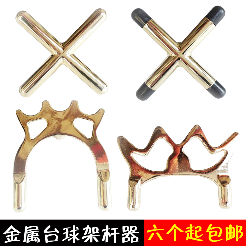 Black eight billiard cross pole instrument American rack rod head electroplated metal high and low billiard club snooker frame support head